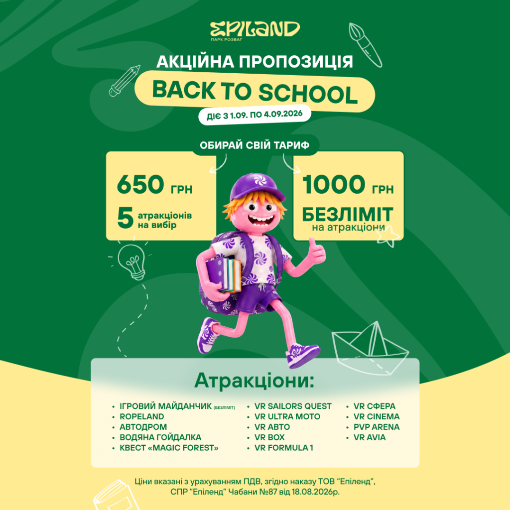 Спецпропозиції - Фото 1